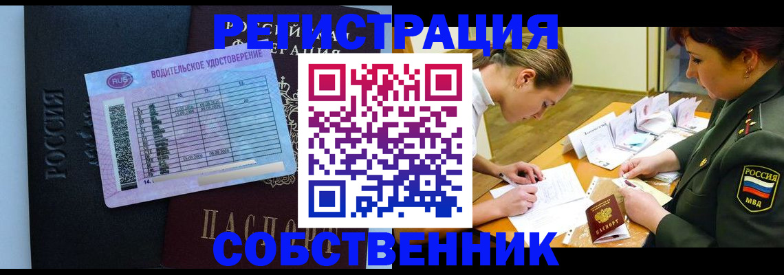временная регистрация в Лобне
