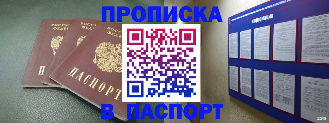 временная регистрация гарантия в Лобне