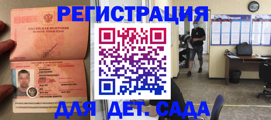 прописка иностранных граждан в Лобне