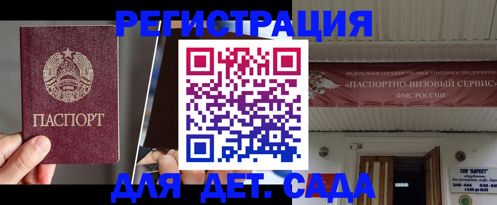 временная регистрация купить в Лобне