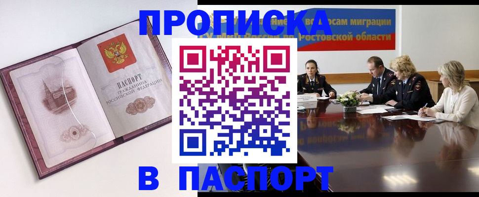 временная регистрация гарантия в Лобне
