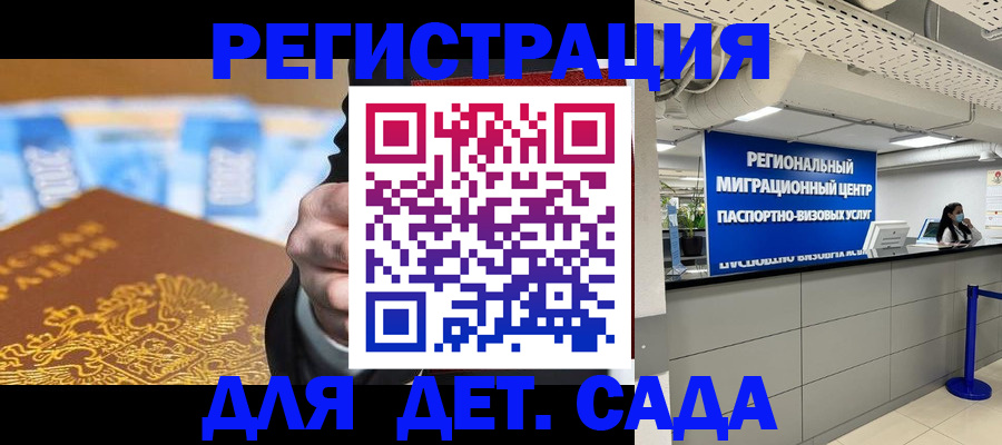 временная регистрация 2025 в Лобне