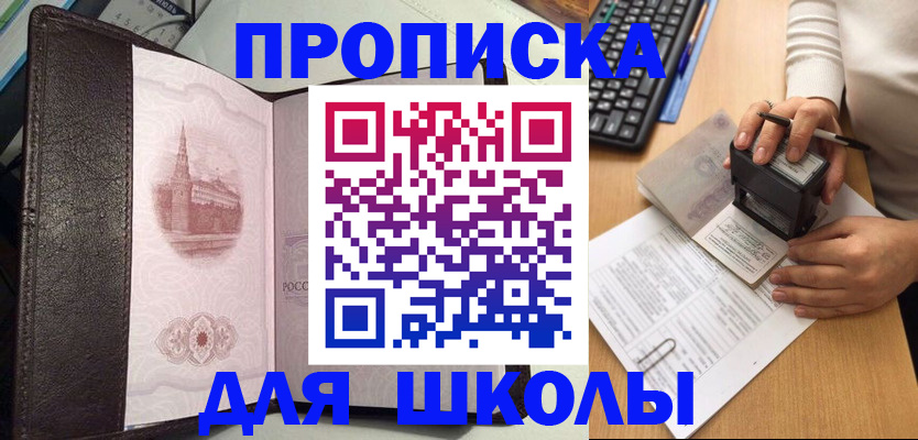 временная регистрация адрес в Лобне