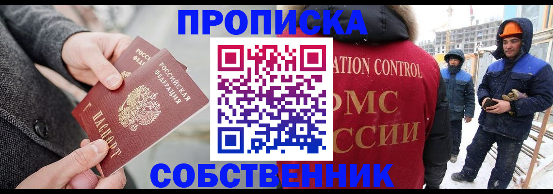 миграционный учет в Лобне